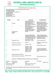 Sofovir